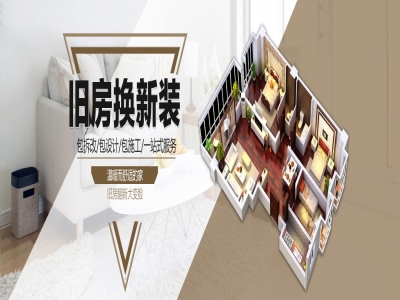 百合装饰：二手房装修大翻新