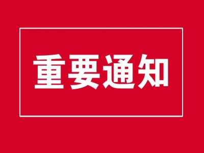 重要通知：凡在美得你，元洲装饰等公司定装修未完工的客户们