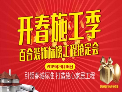 新百合315诚实守信，大奖全城送！