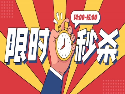 4月18日，我有个折扣想和你谈谈