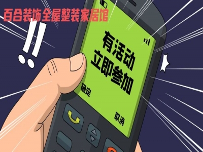 5月30日 - 百合装饰半价装修，大牌价到